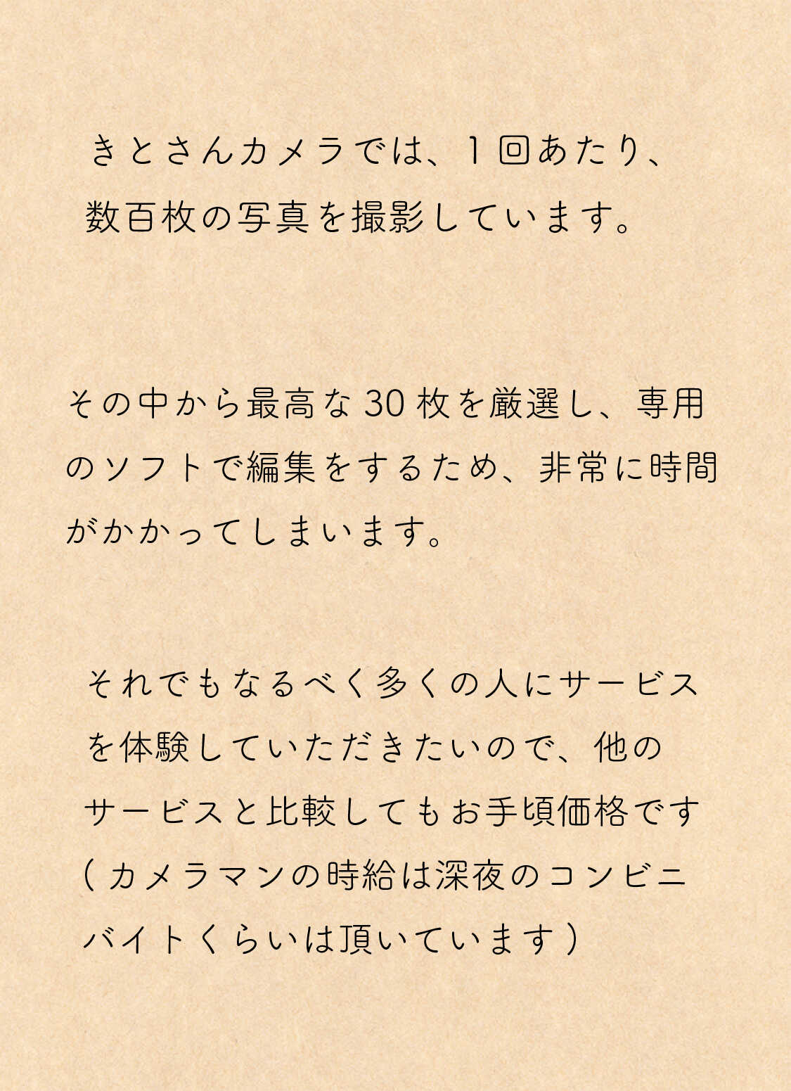 出張撮影の料金について